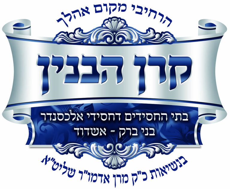 סמל קרן הבנין_אלכסנדר