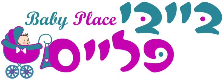 לוגו בייבי פלייס - מוצרים לתינוקות