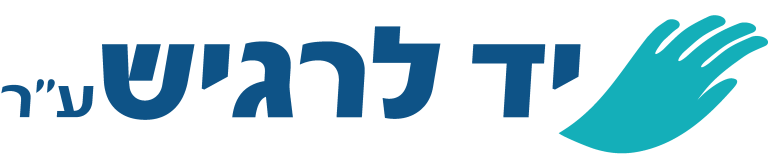 לוגו יד לרגיש - לרגישים לגלוטן