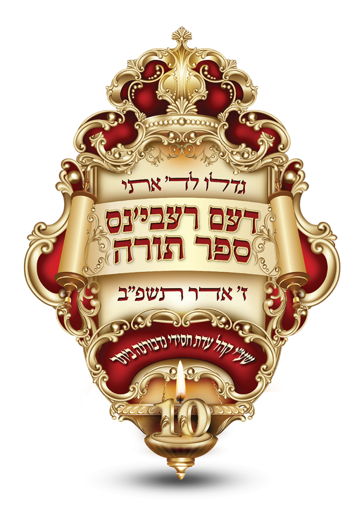 סמל גדלו לד איתי-נדבורנה ביתר