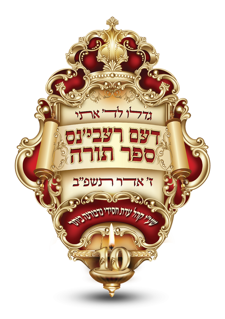 סמל גדלו לד איתי-נדבורנה ביתר