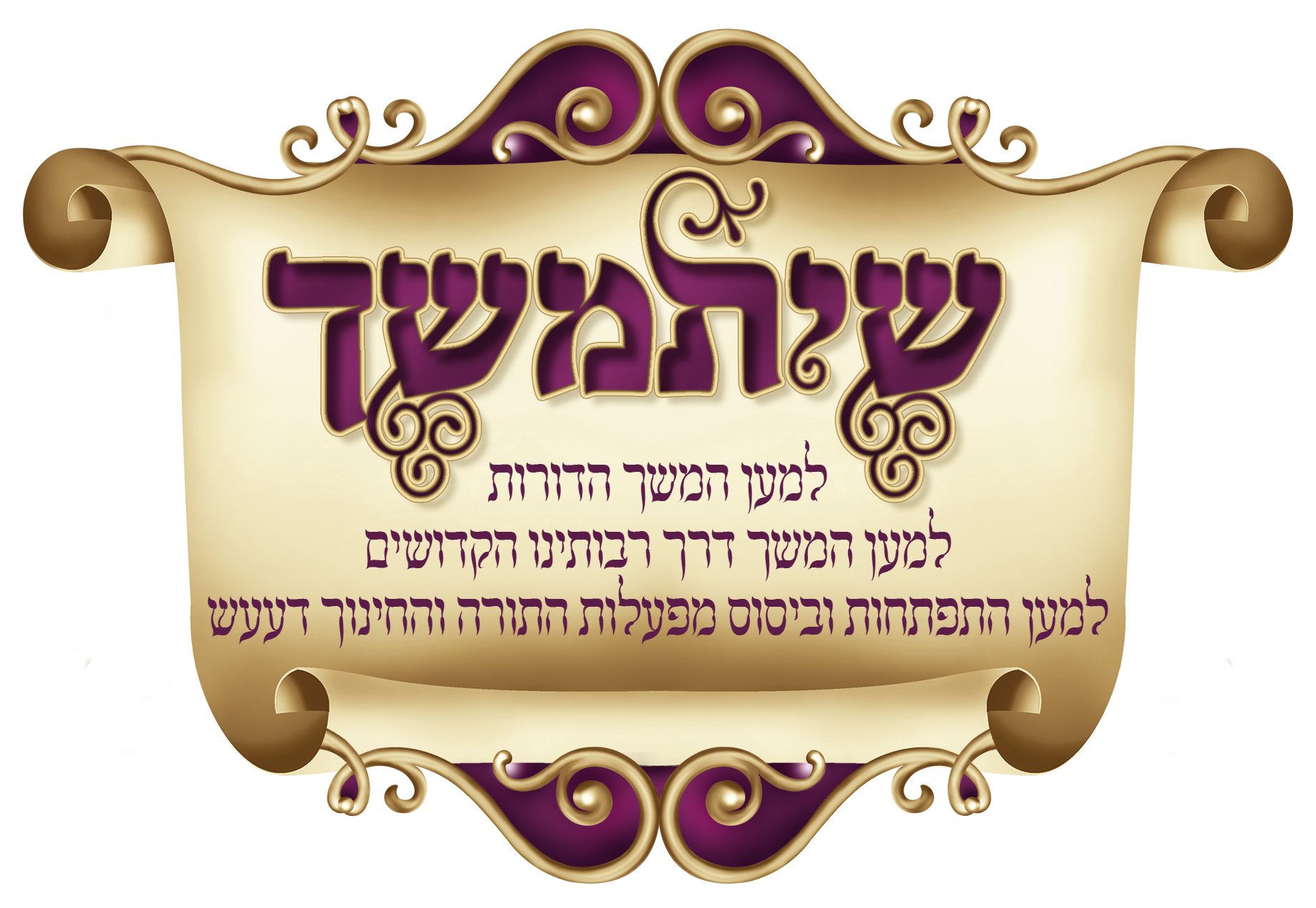 בנימין זאב גרוס